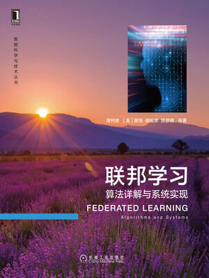 cover image of 联邦学习